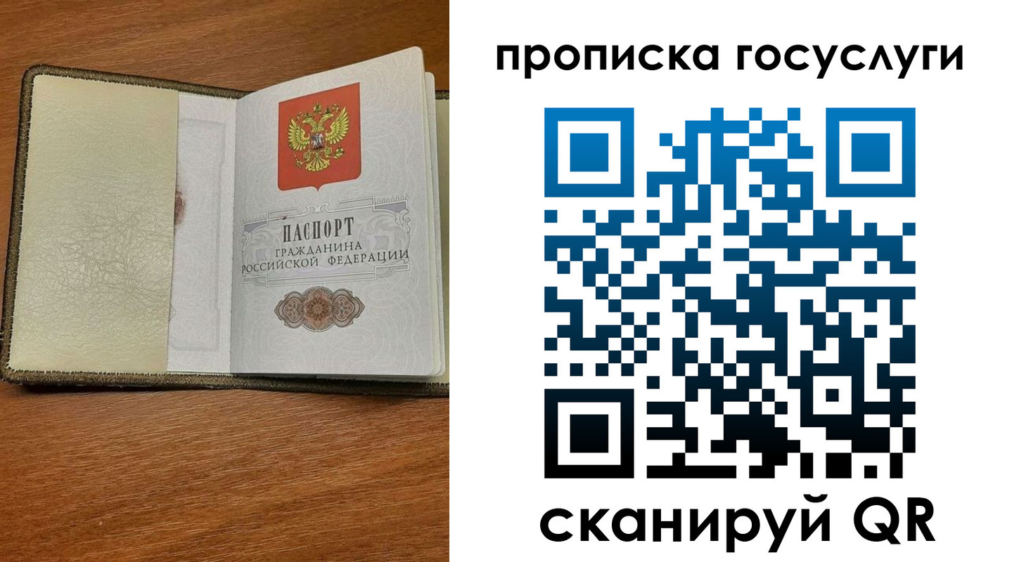 временная регистрация 2025 в Томской области