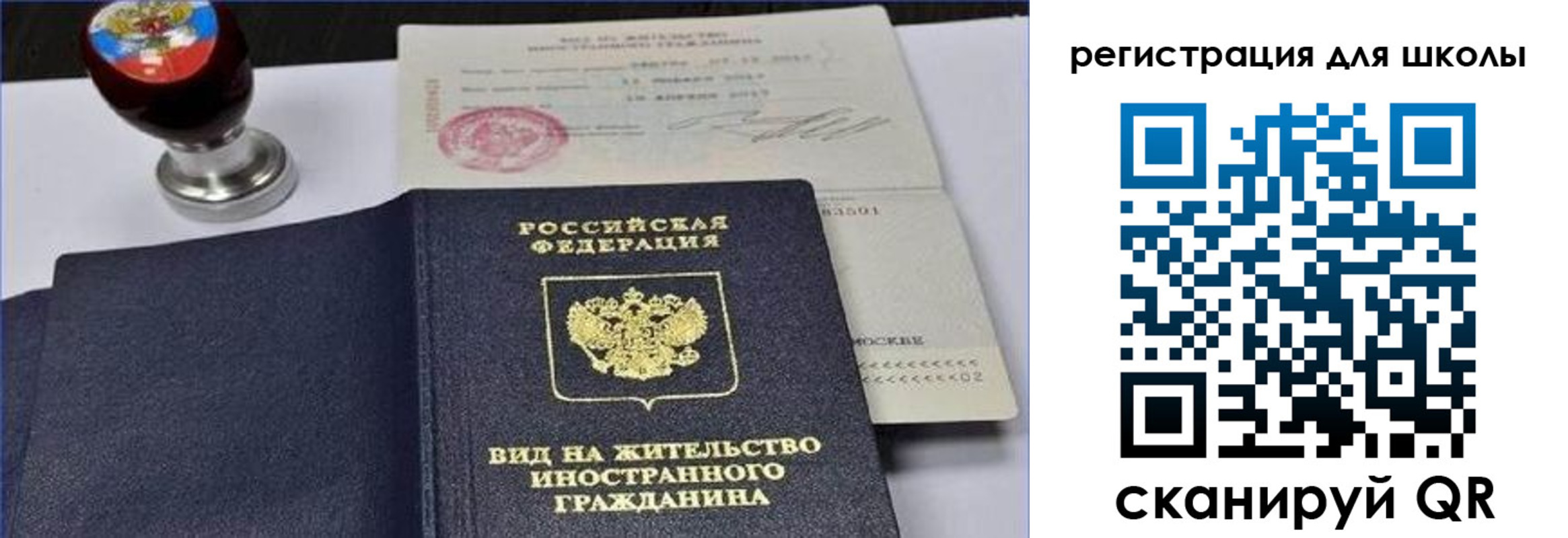 прописка паспорт в Томской области