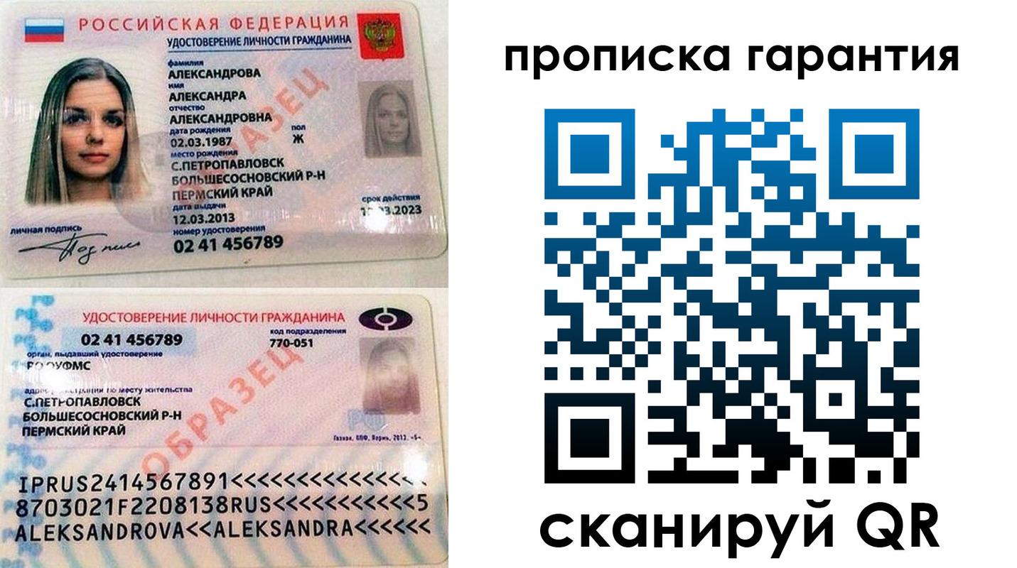 пропишу в квартире в Томской области