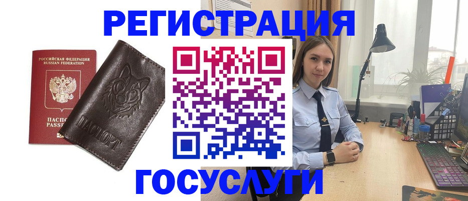 миграционный учет в Томской области