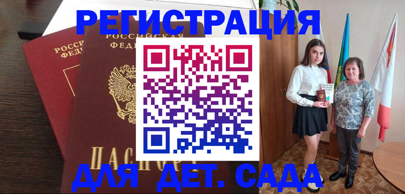 прописка для кредита в Томской области