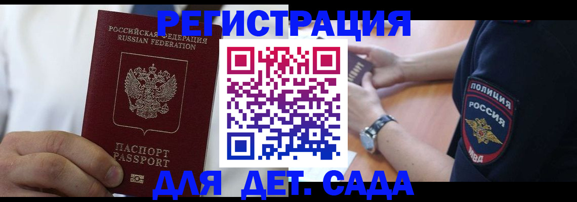 прописка гарантия в Томской области